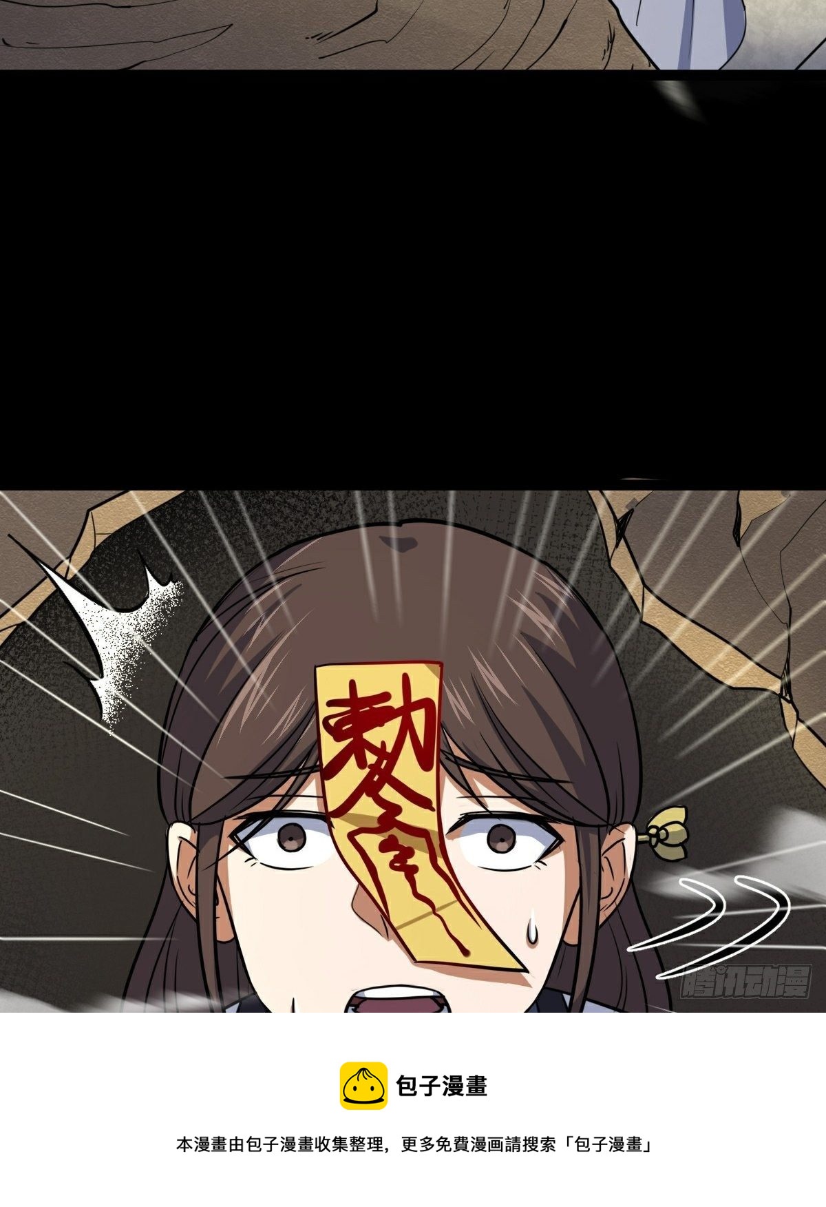 第35话 叛徒76