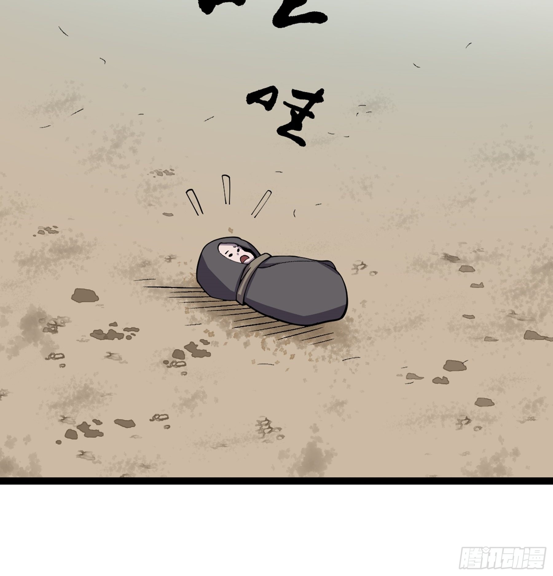 第51话 七魄之一惧52