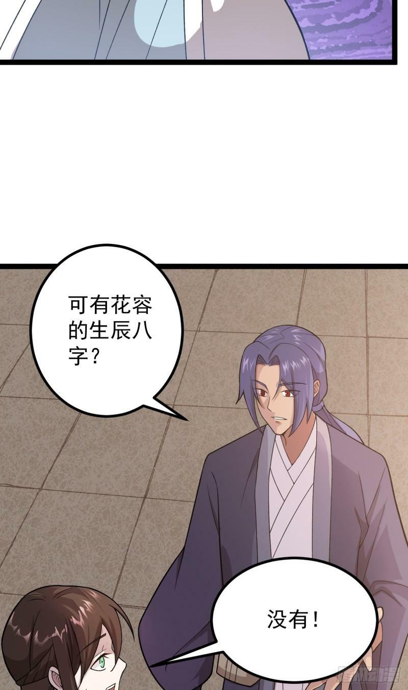 第85话 神奇的许愿馆19