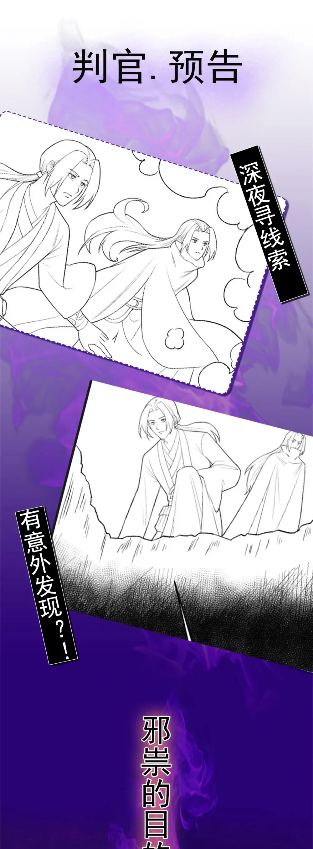 第135话 邪祟化形34
