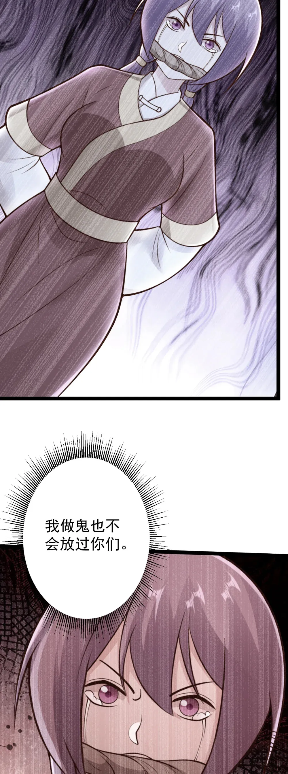 第141话 了断恩仇12