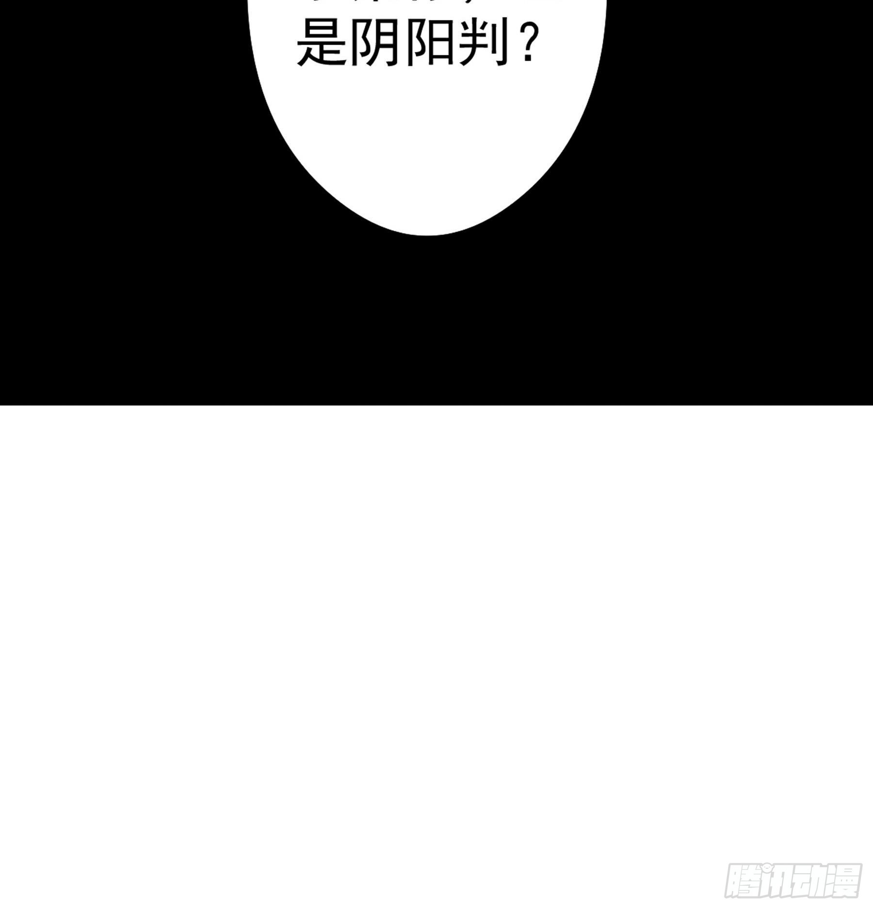 第49话 断鬼狗头铡68