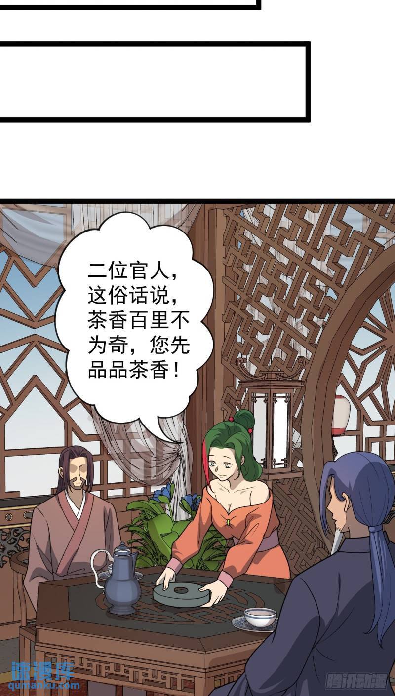 第105话 神秘黑衣人！2