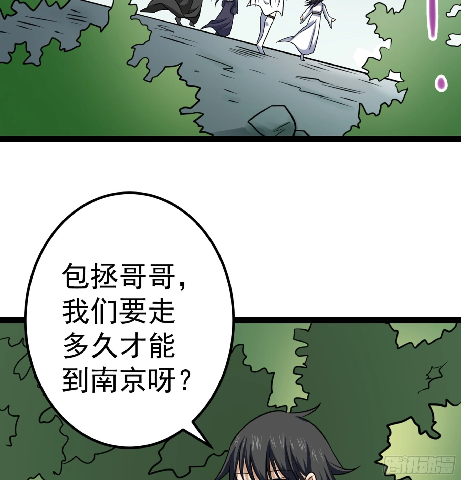 第43话 无暇之域2