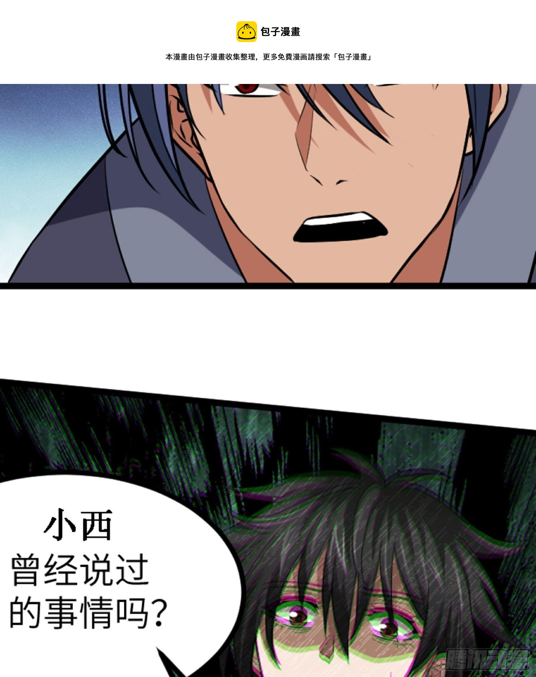 第25话 被栽赃了！48