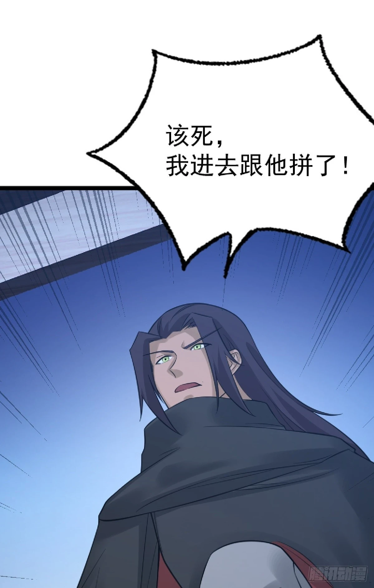 第81话 暗中窥探12