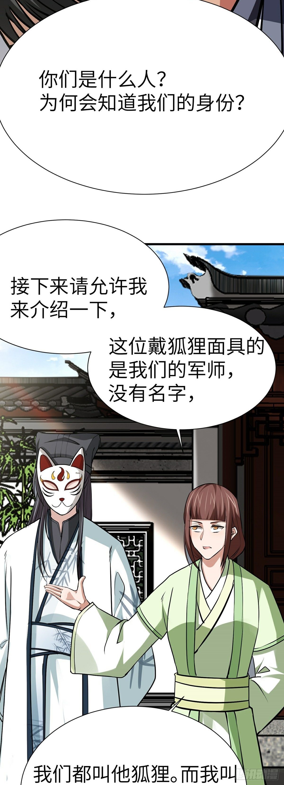 第26话 世外居23