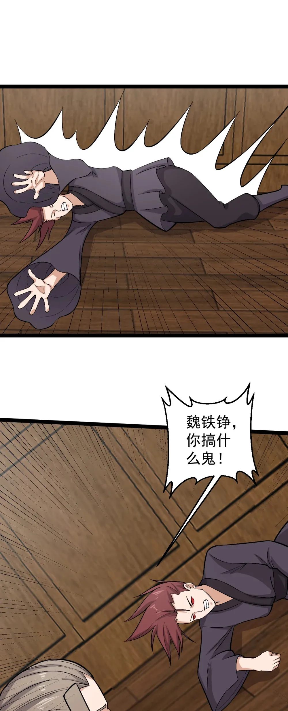 第115话 超度！20