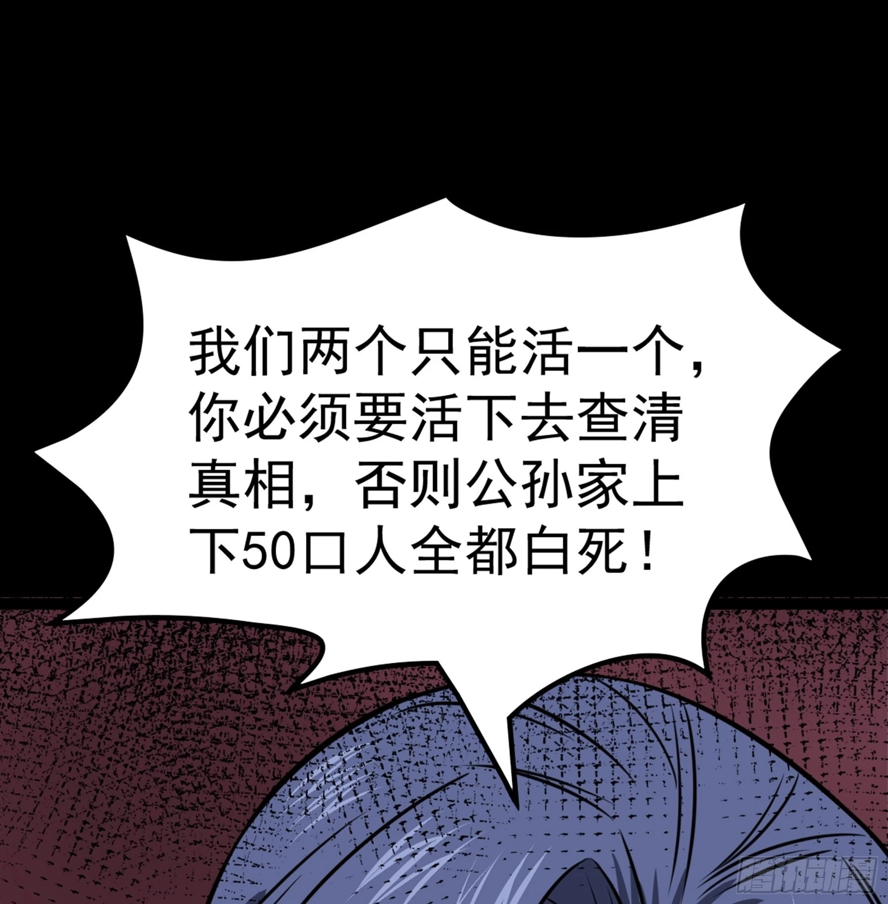 第45话 血染公孙府73