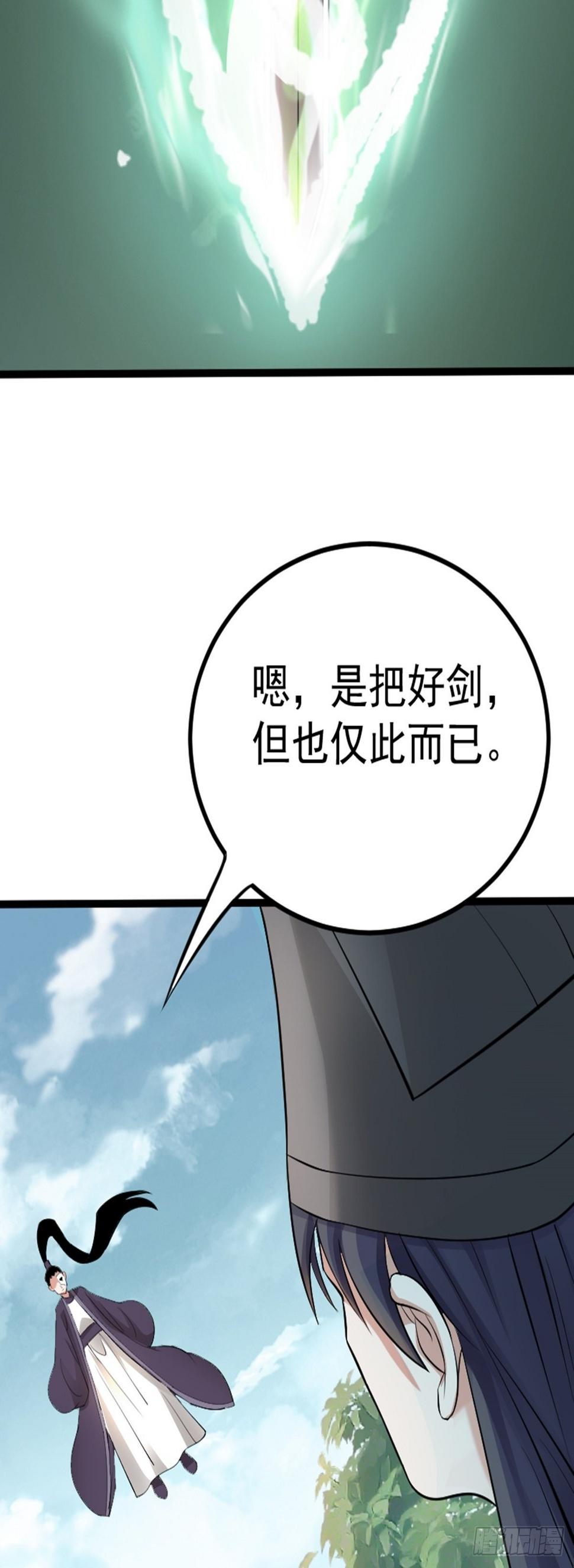 第63话 包拯苏醒？！23