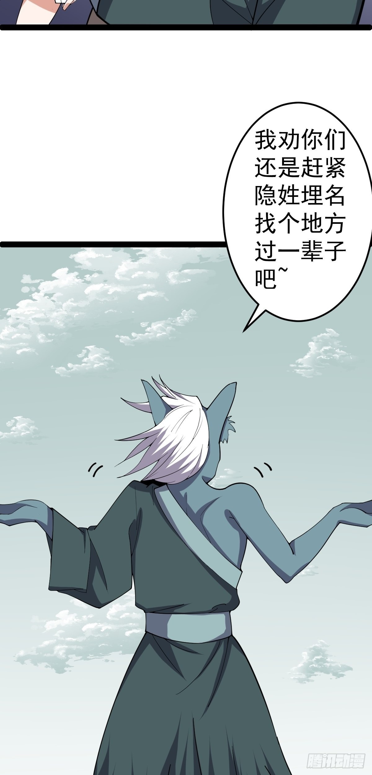 第57话 神秘人真龙3