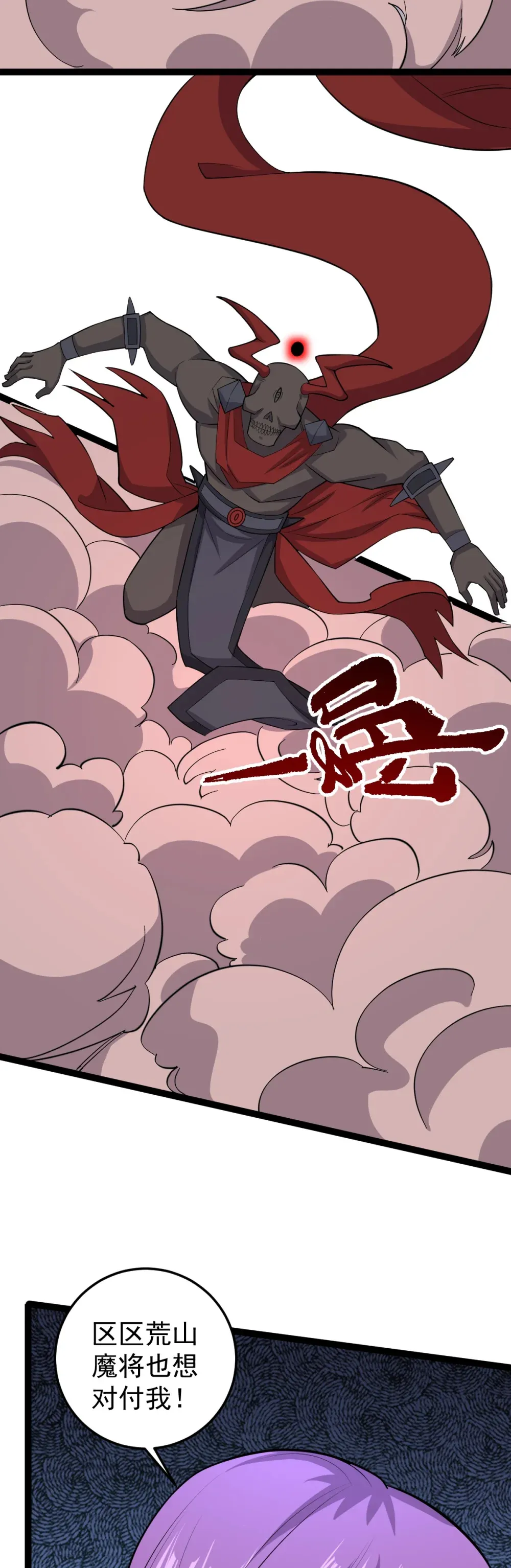 第126话 终结邪祟8