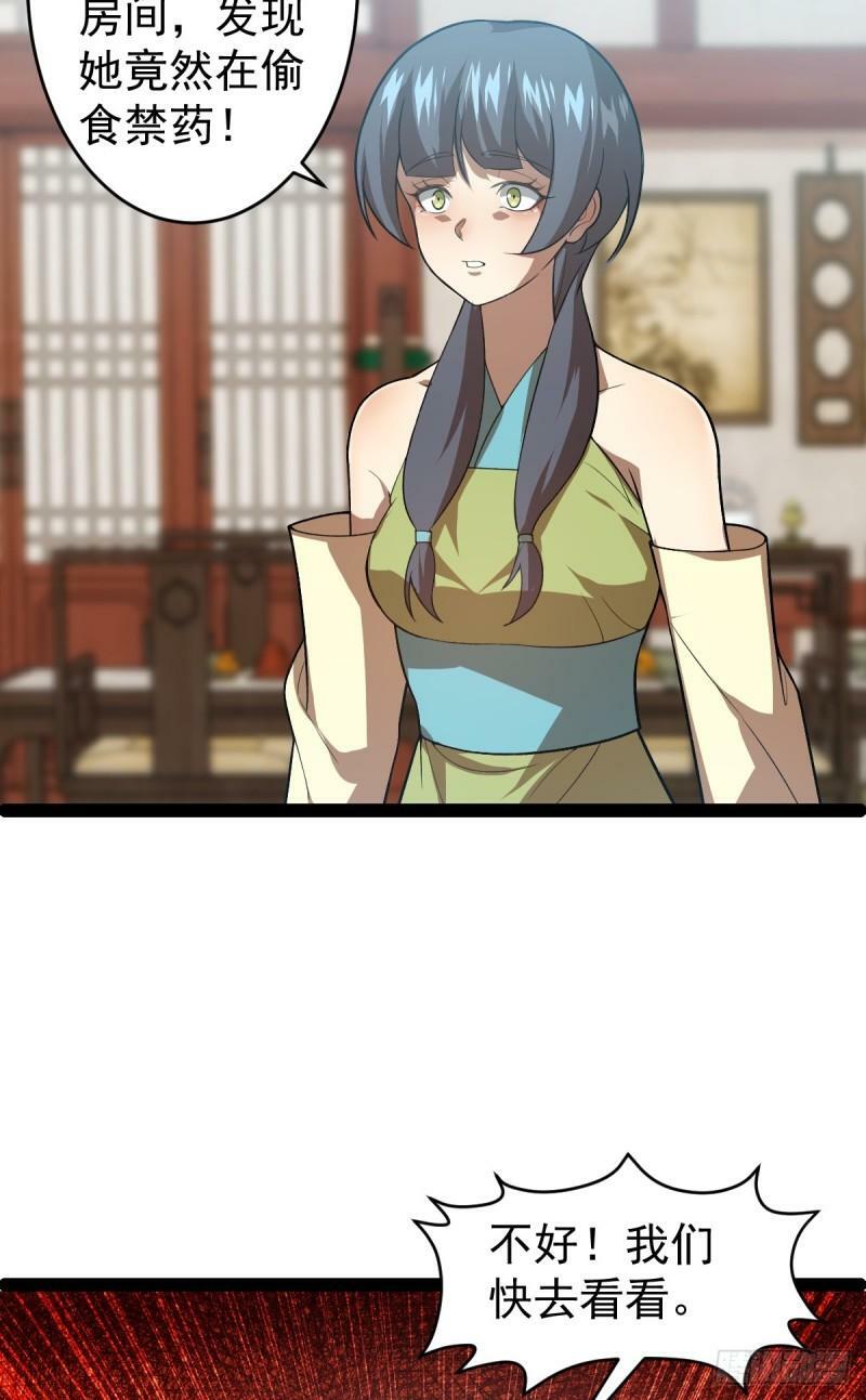 第97话 镜中诡秘？32