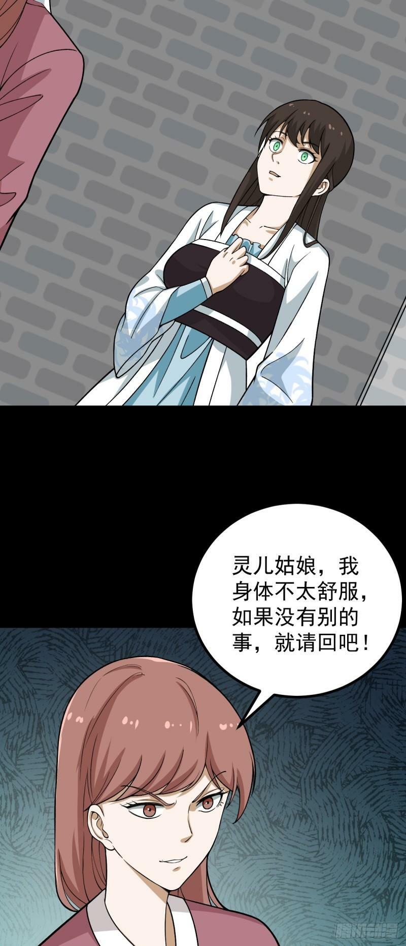 第89话 油腻男的情话22