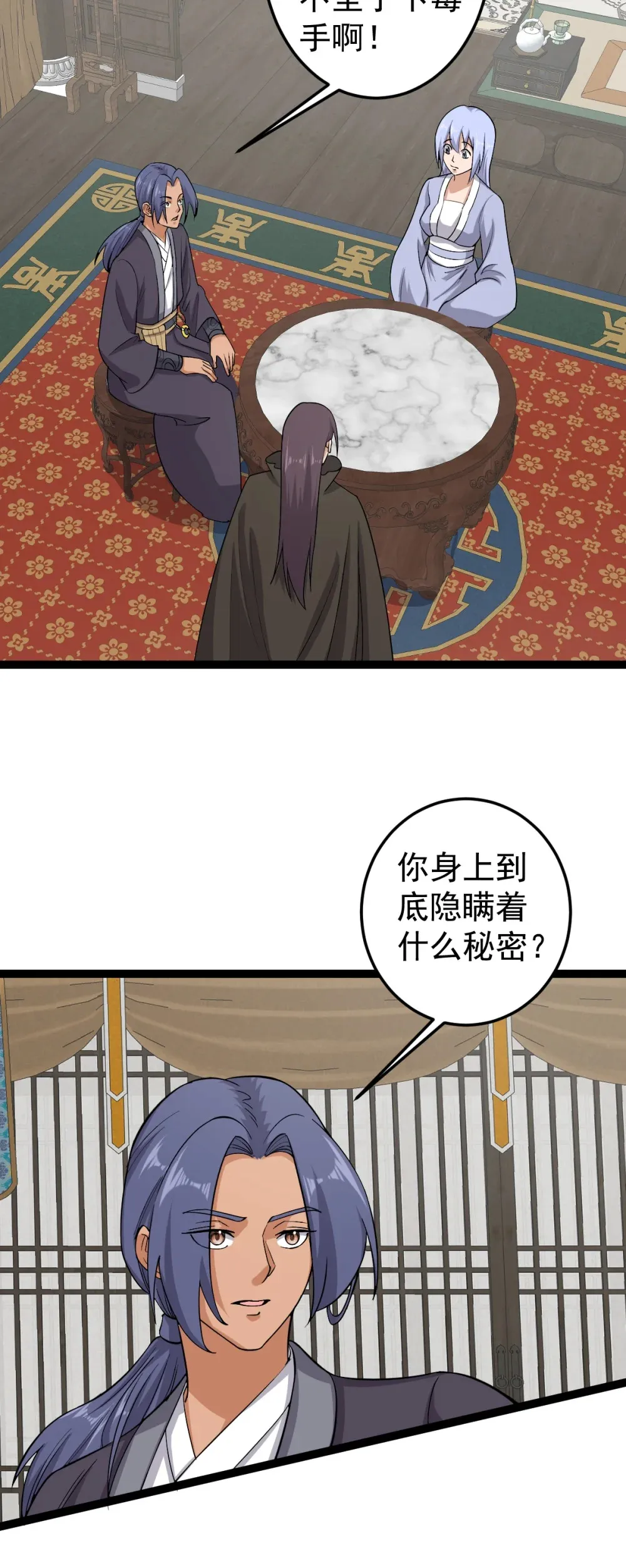 第120话 开坛做法17