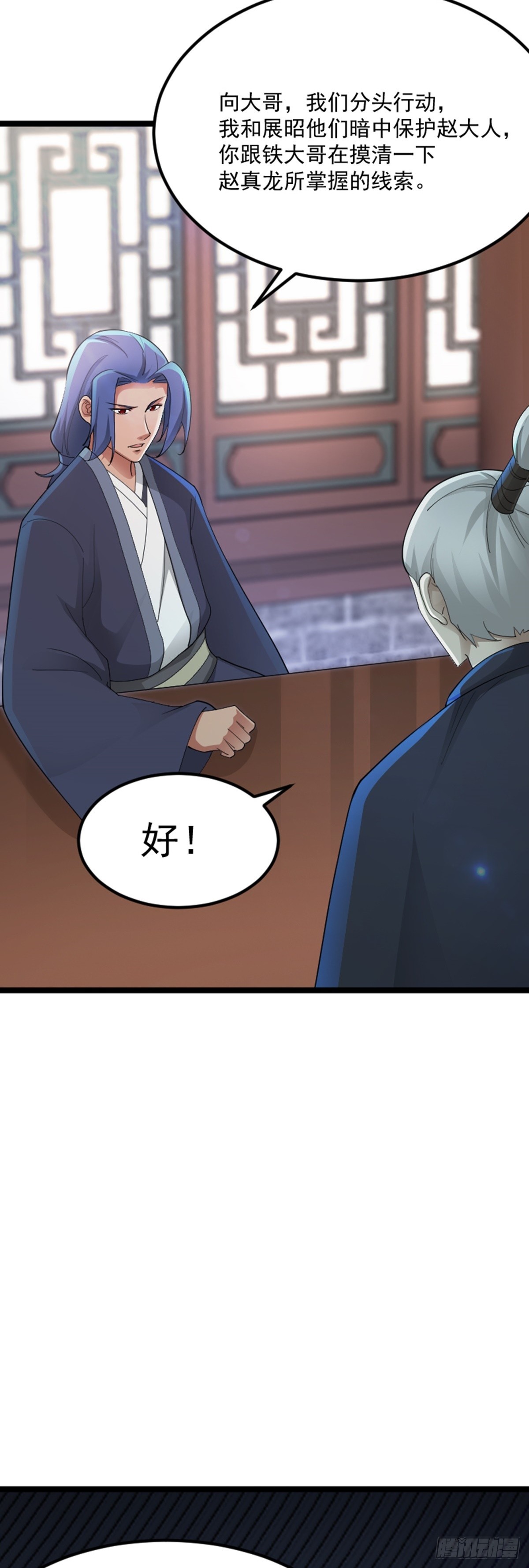 第76话 寻找白玉堂5