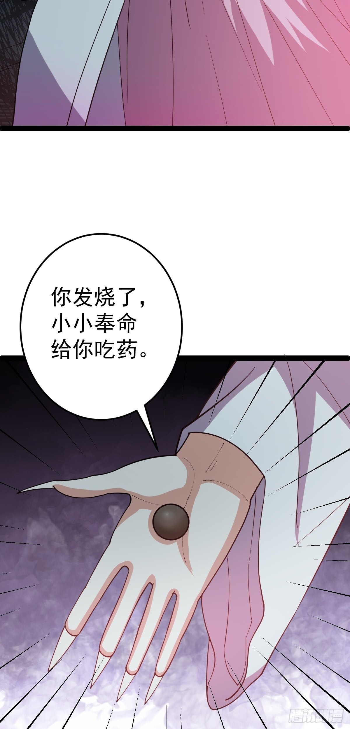 第57话 神秘人真龙15