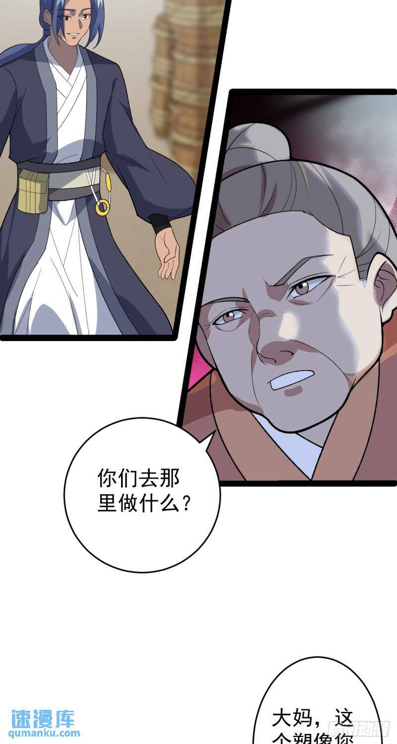 第101话 牢房生变！11