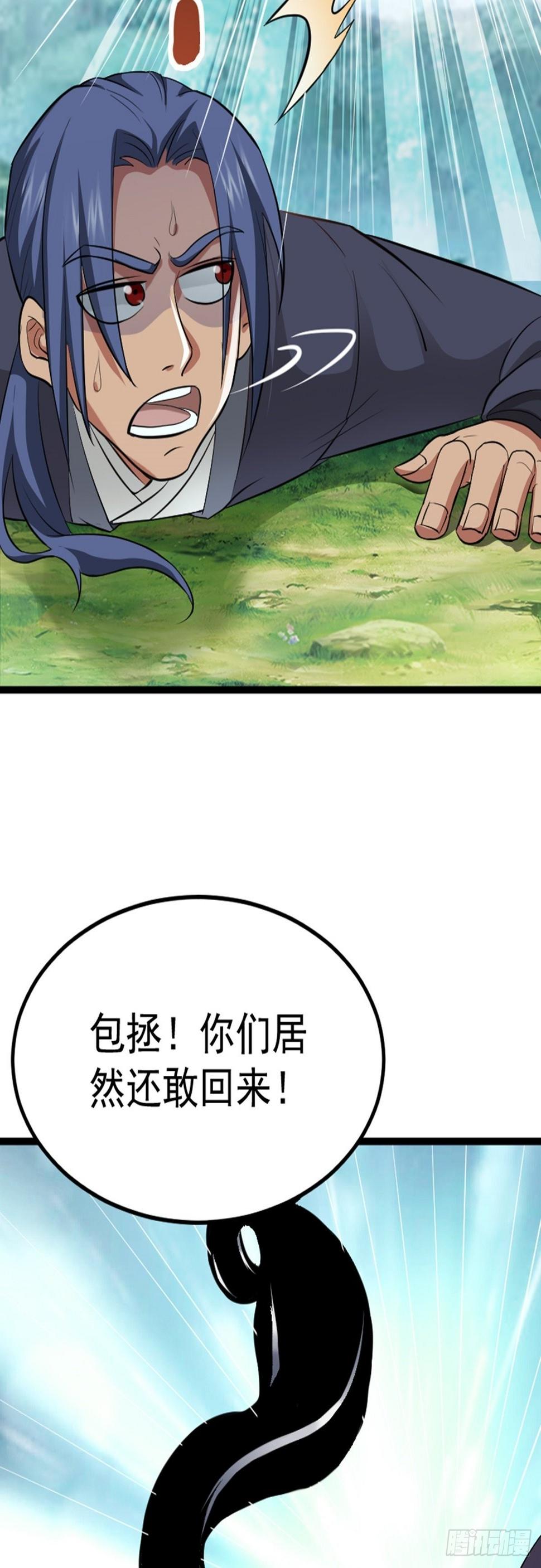 第63话 包拯苏醒？！14