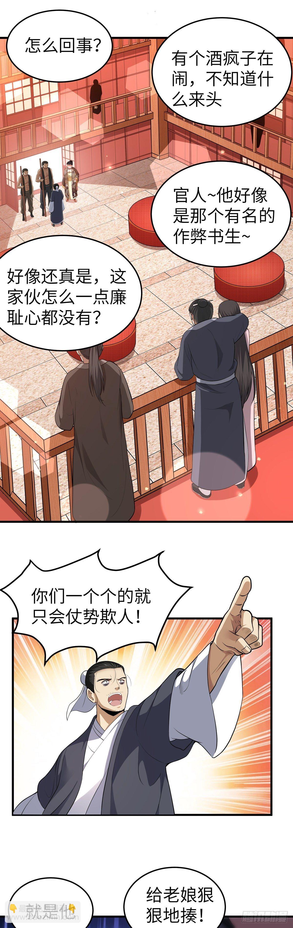 第6话 偿还恩情17
