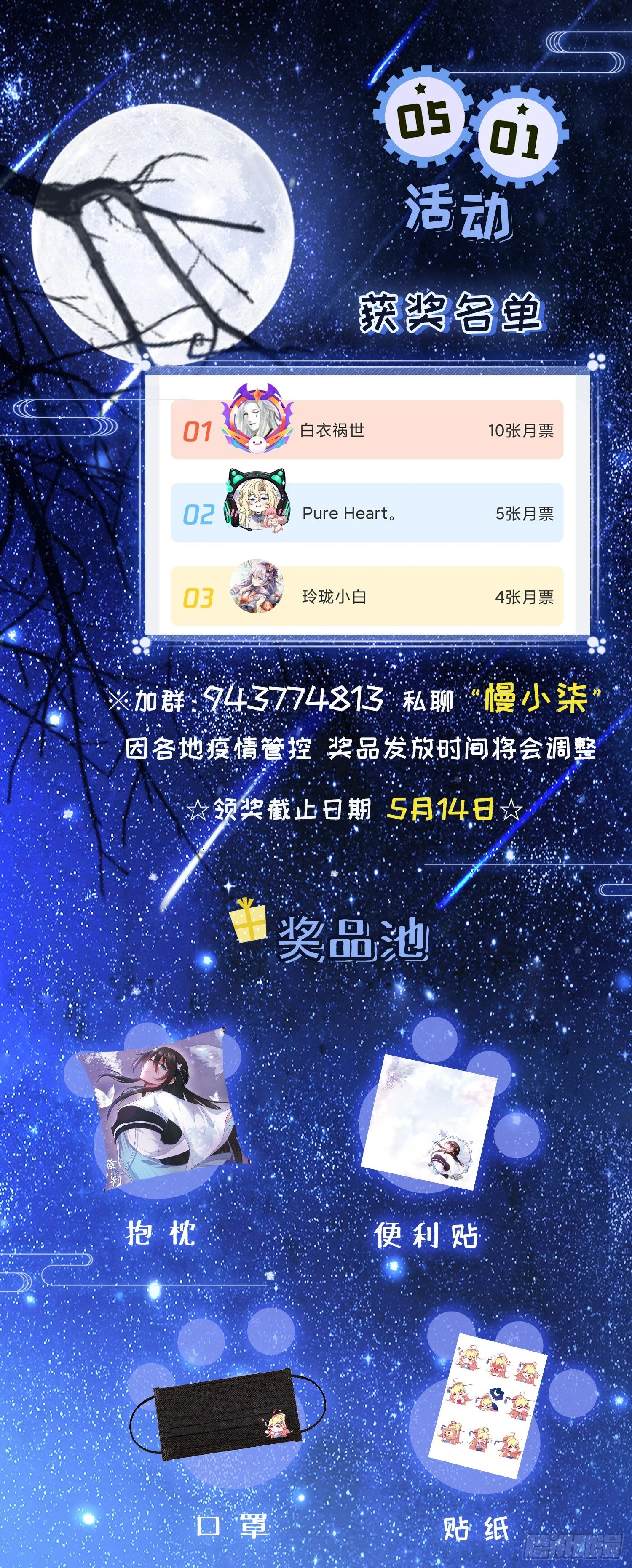 第45话 血染公孙府82