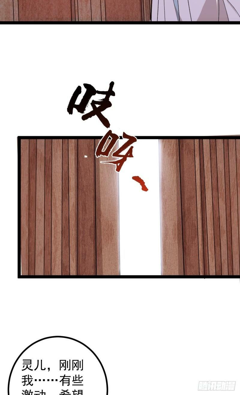 第86话 修罗现世2