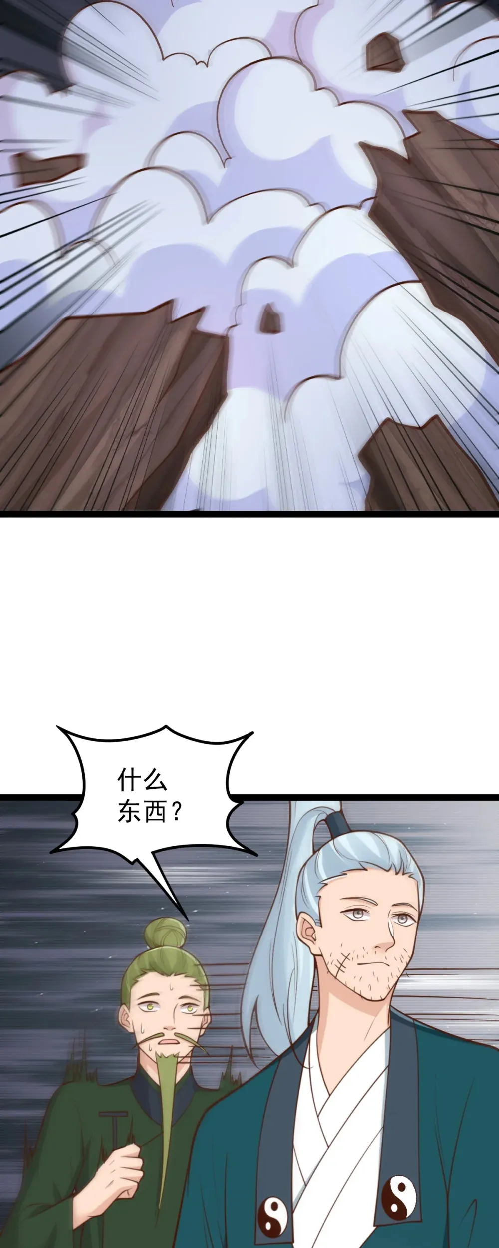 第138话 献祭遗址？！7
