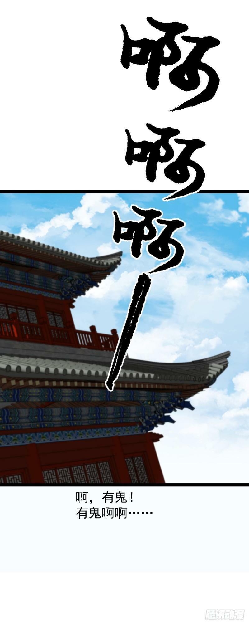 第90话 死亡真相31