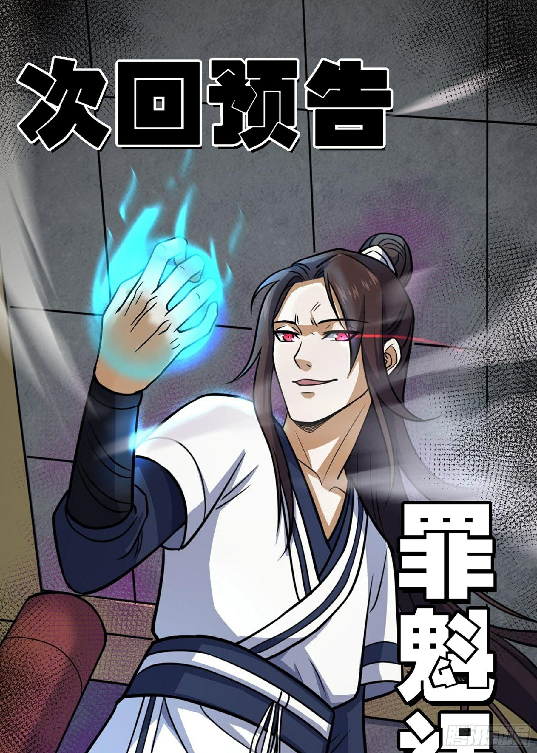 第28话 我相信你94