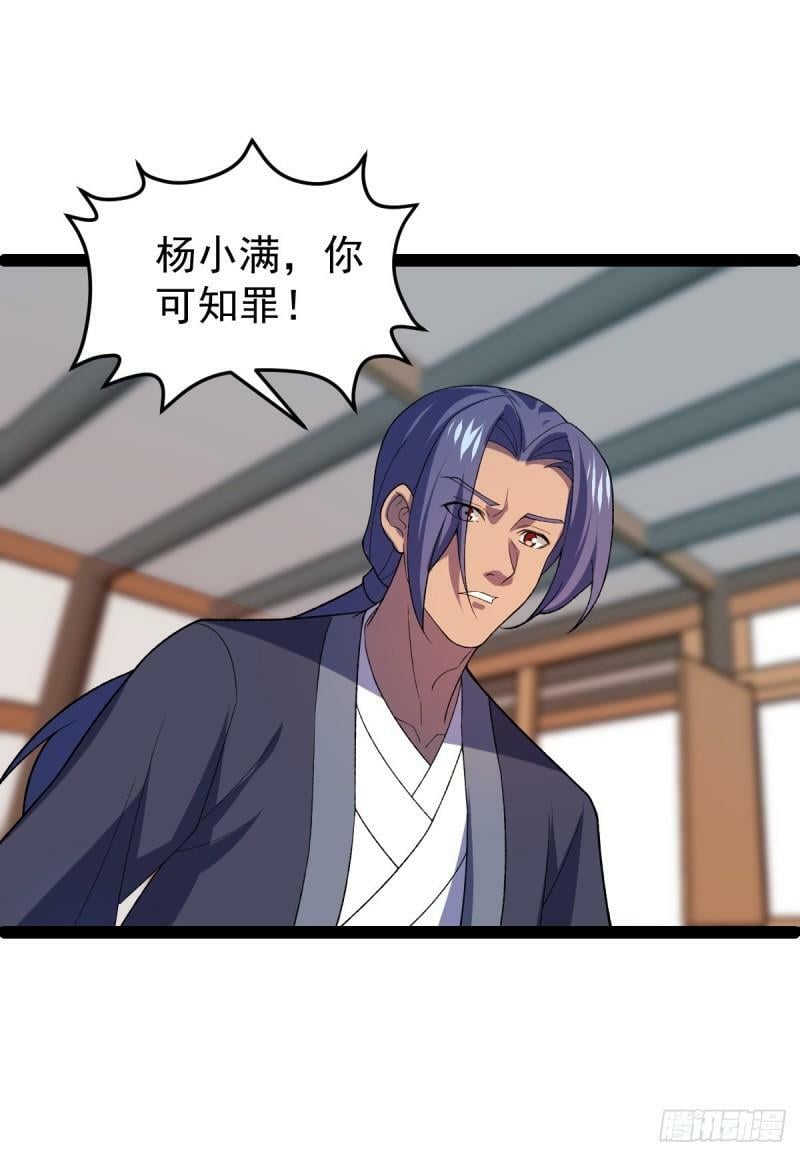 第100话 以血供奉41