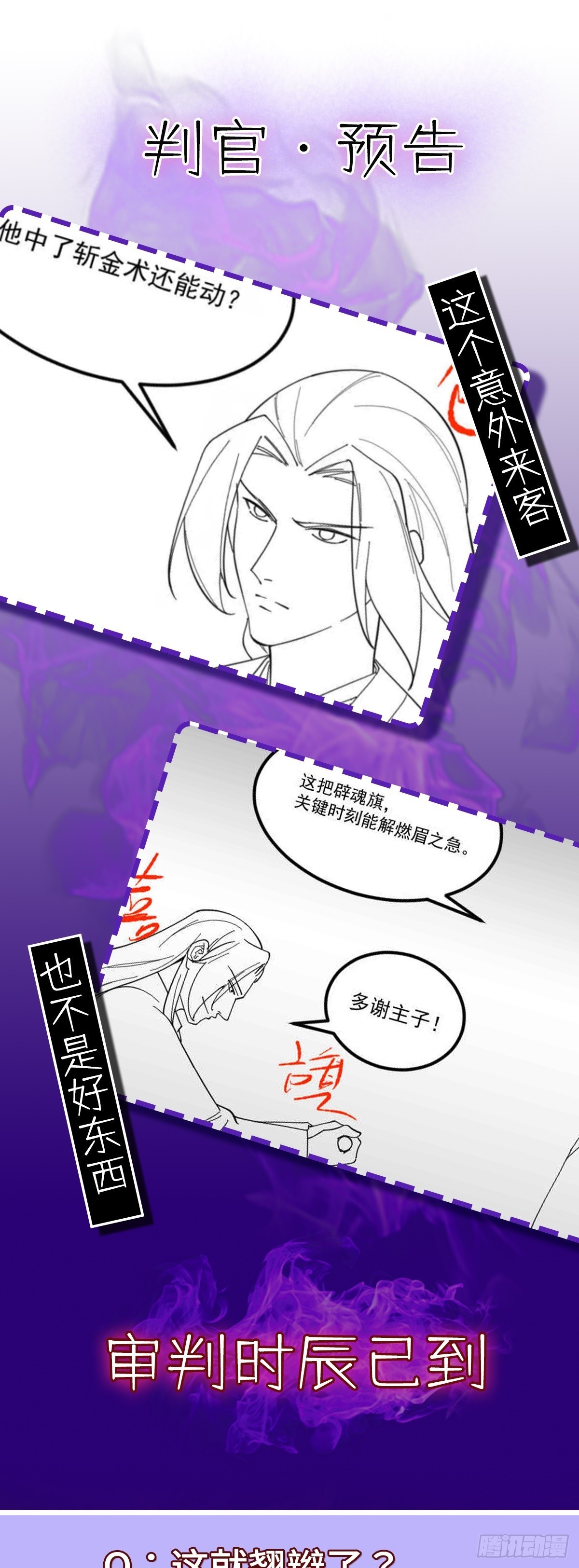 第74话 李岩伏法57