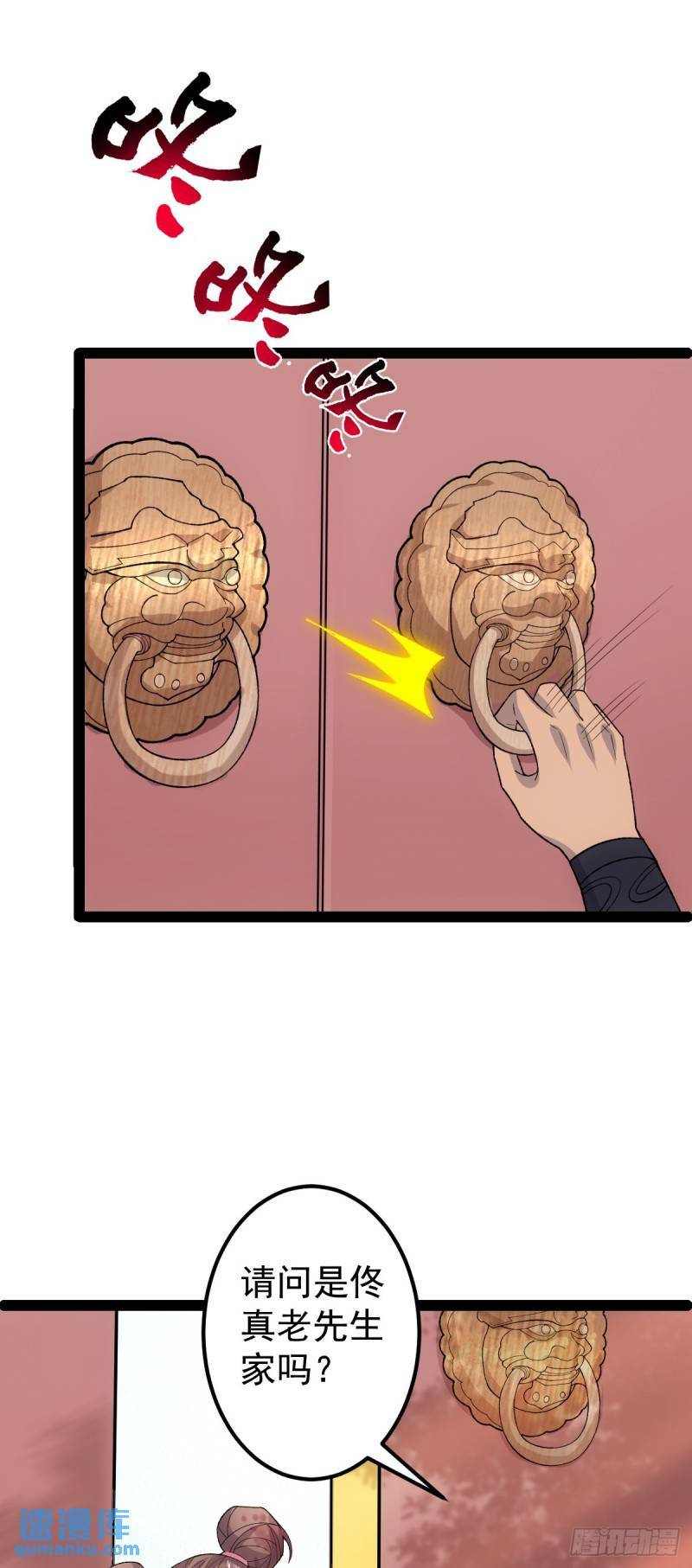 第103话 归京！15