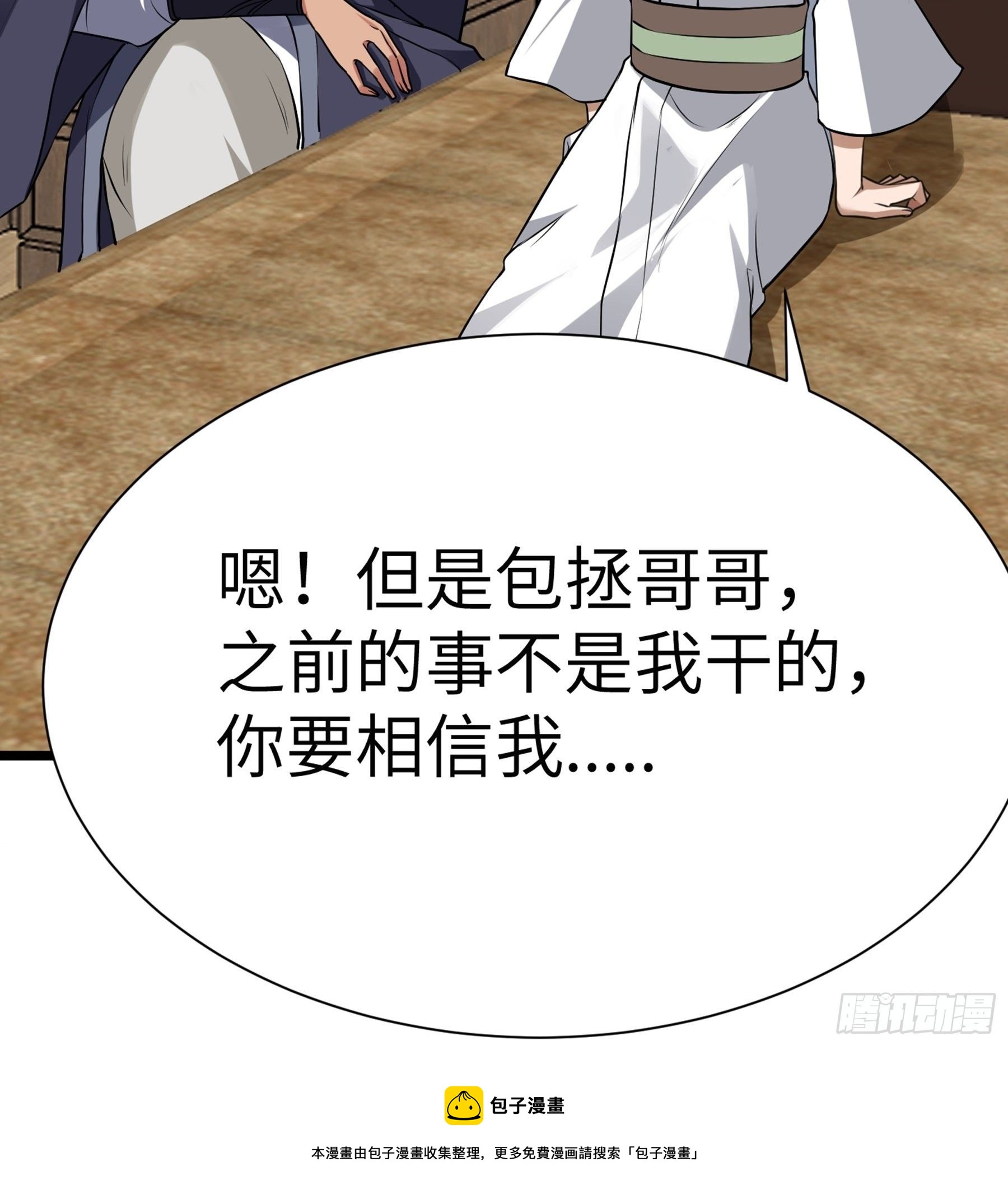 第28话 我相信你48