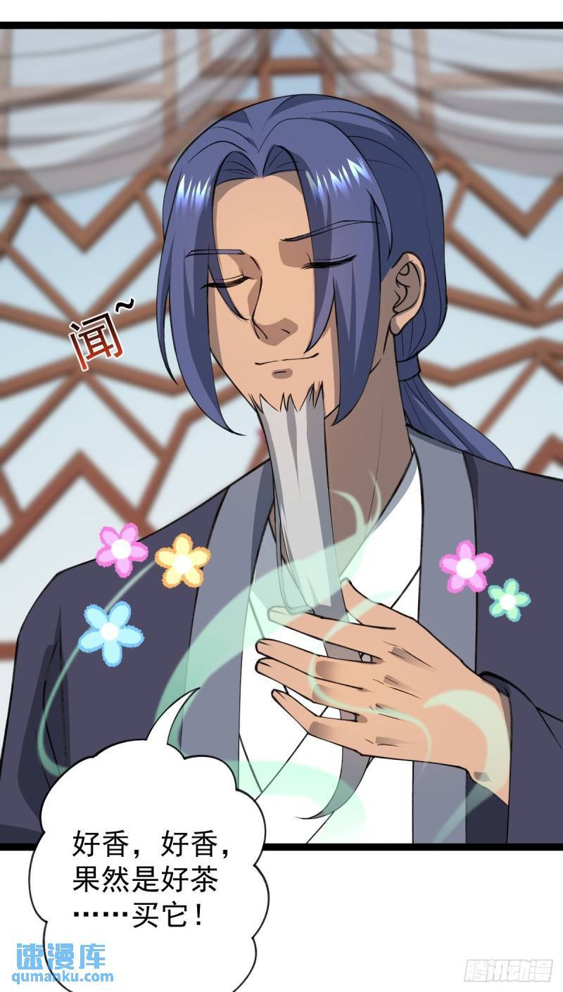 第105话 神秘黑衣人！4