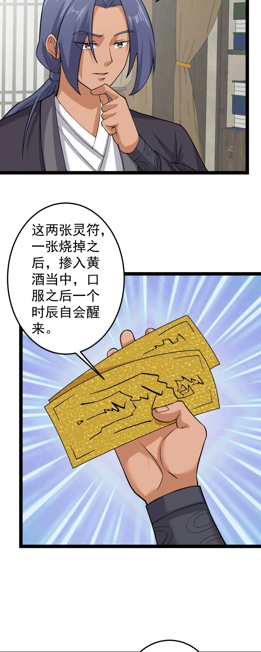 第124话 新任务，目标李府22