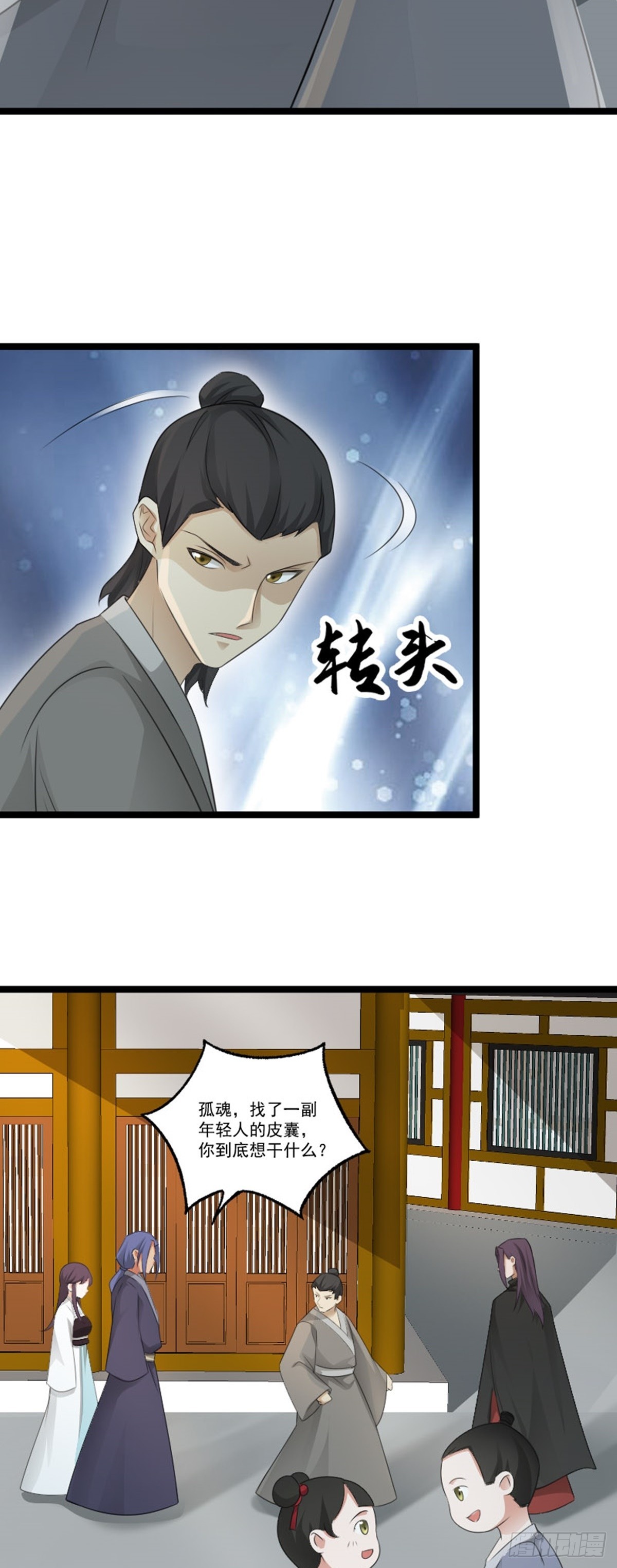 第72话 闹事逞凶19