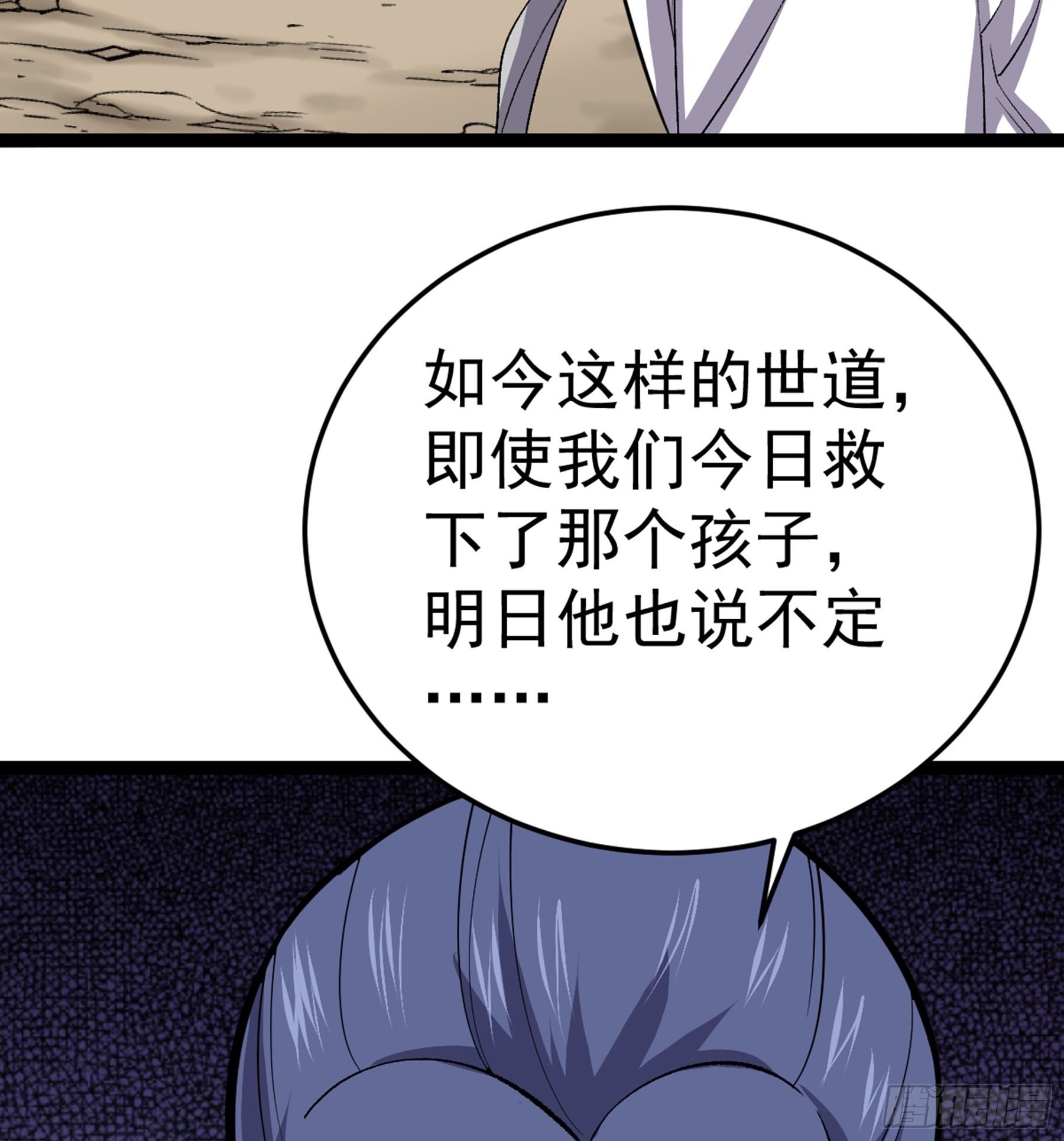 第50话 从师的过往70