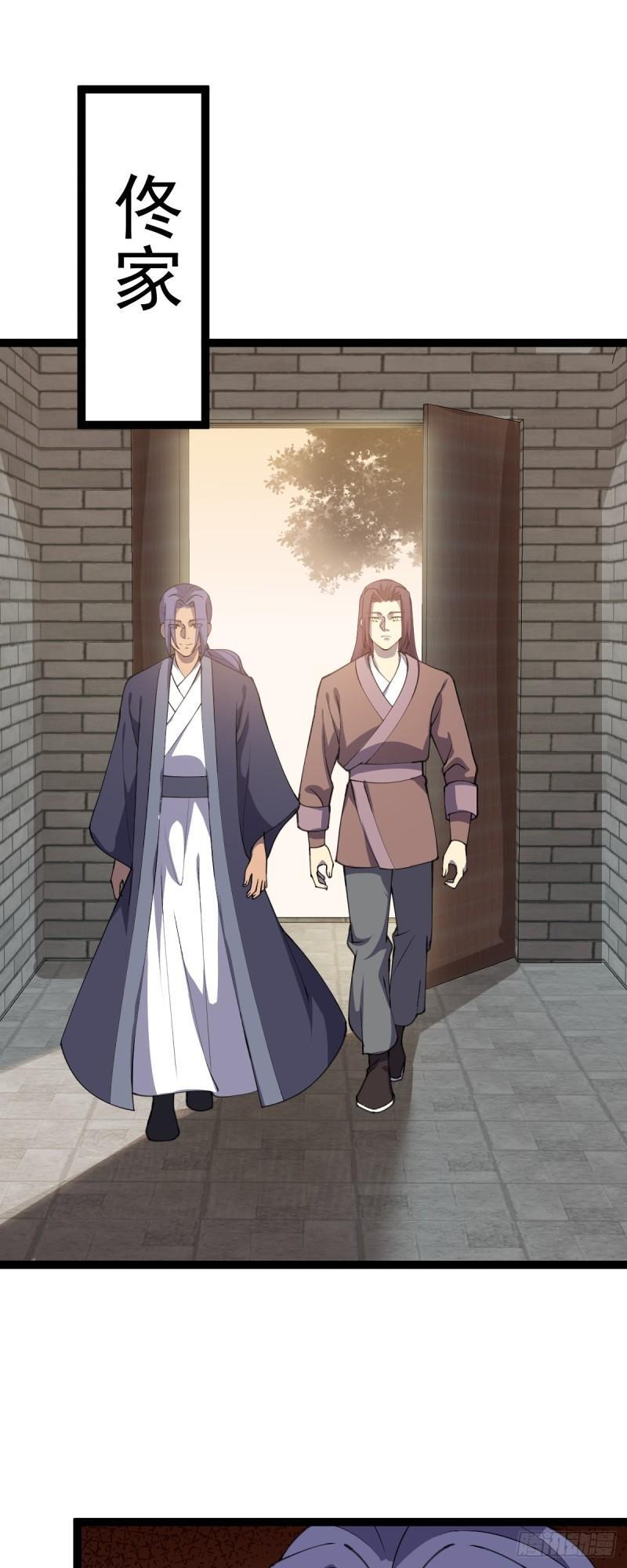 第105话 神秘黑衣人！34