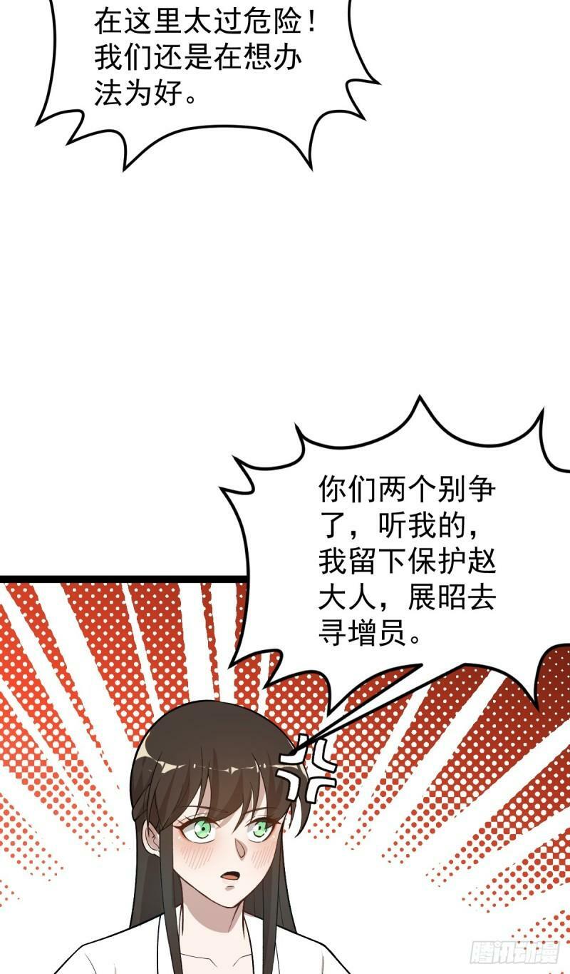 第94话 包拯进入幻境！37