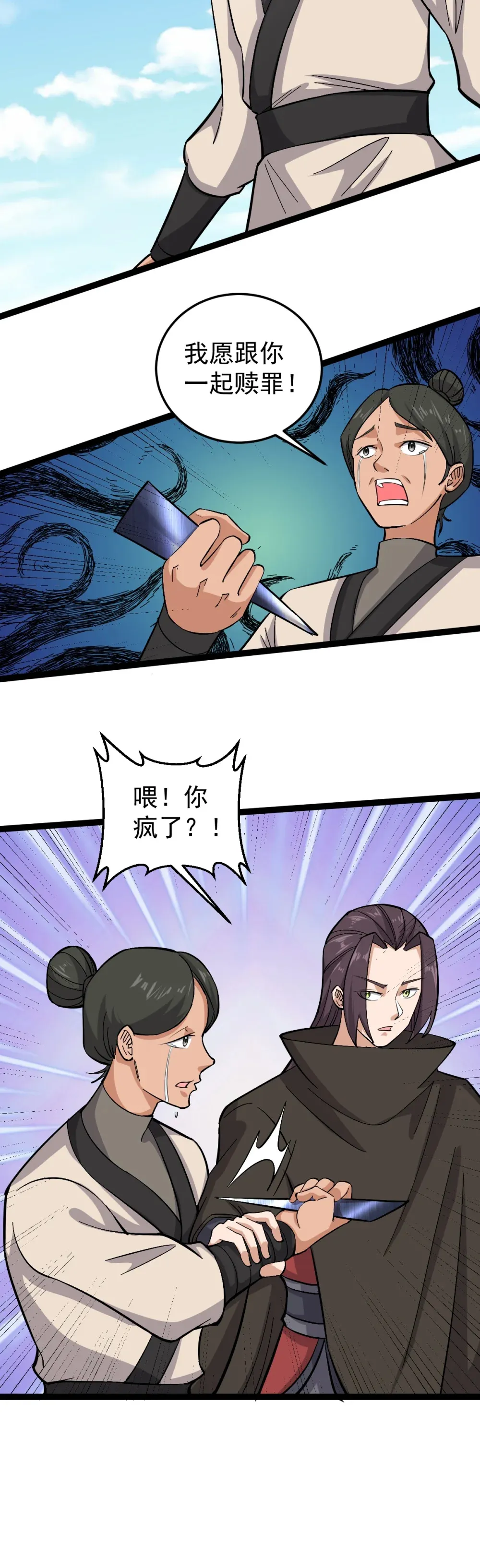 第115话 超度！4