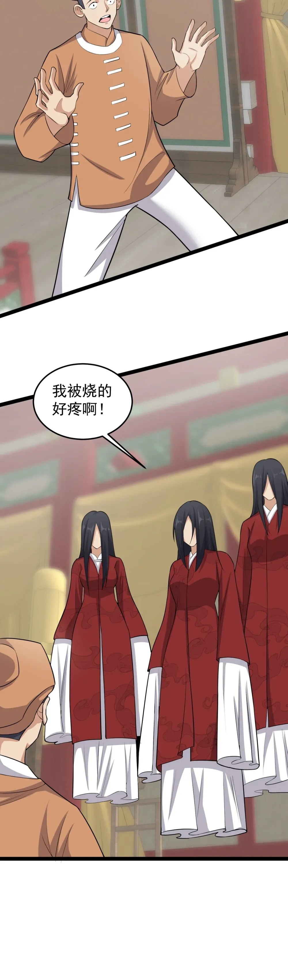 第123话 交给我们！5