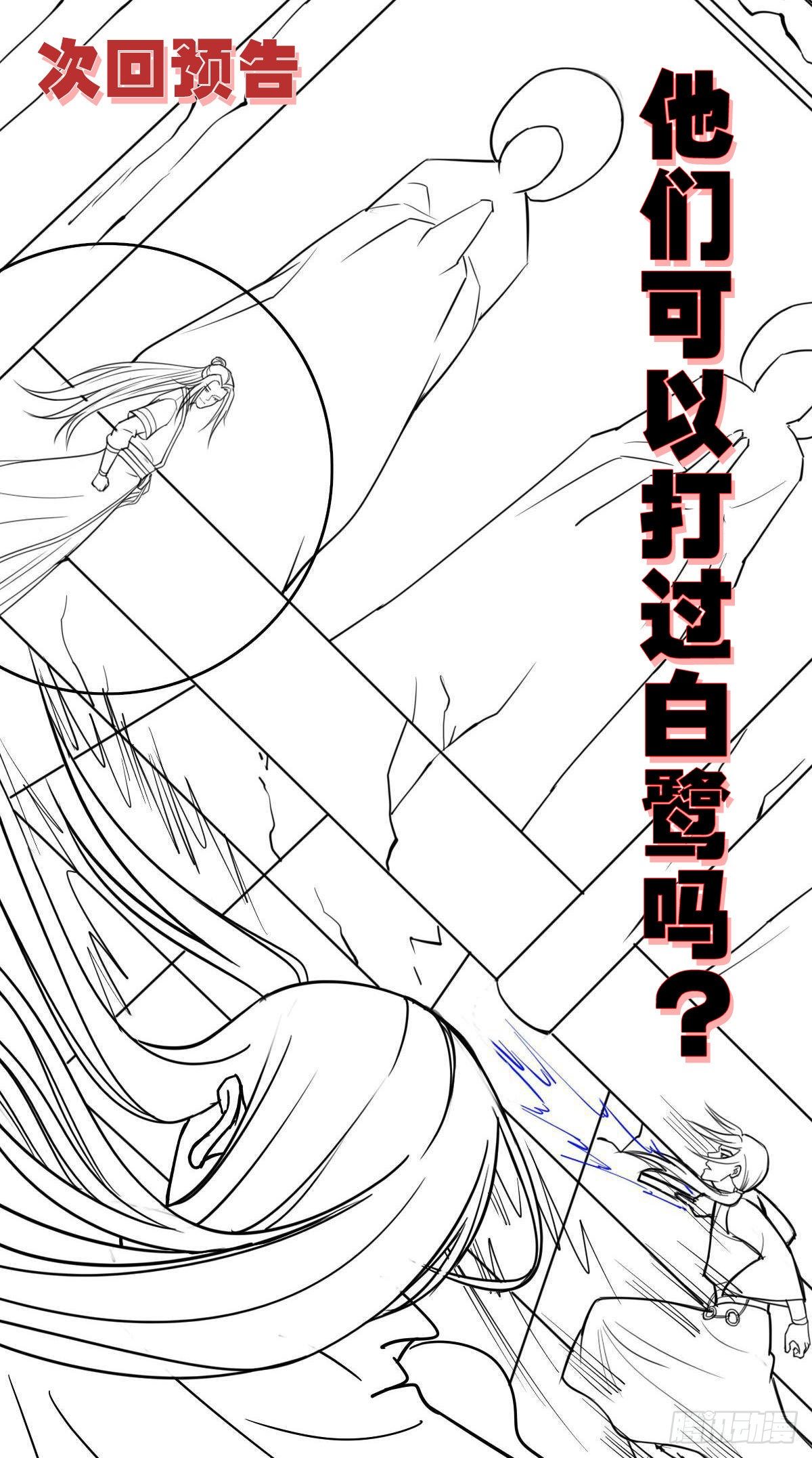 第34话 李白鹭现身85