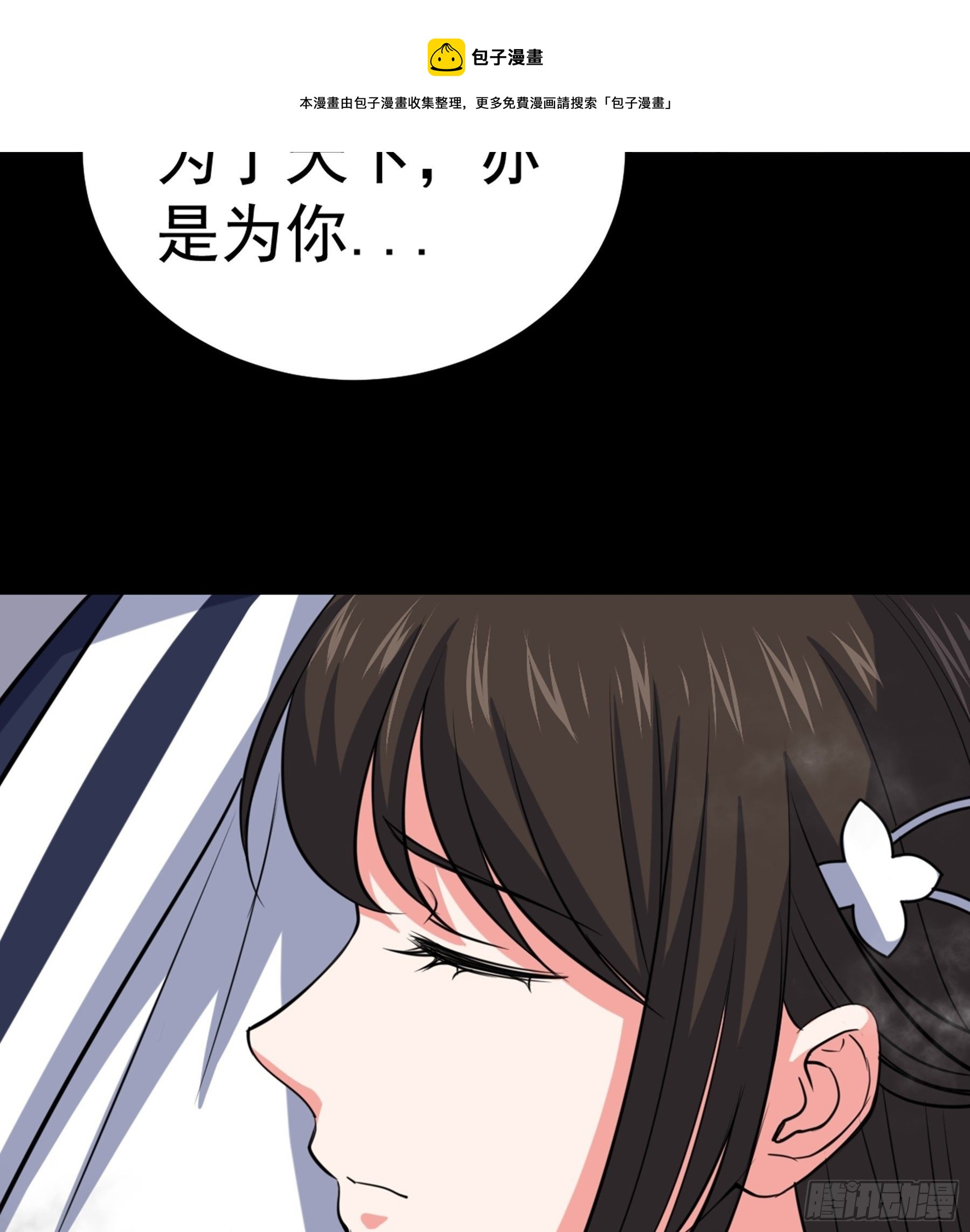 第36话 血身八卦炉16