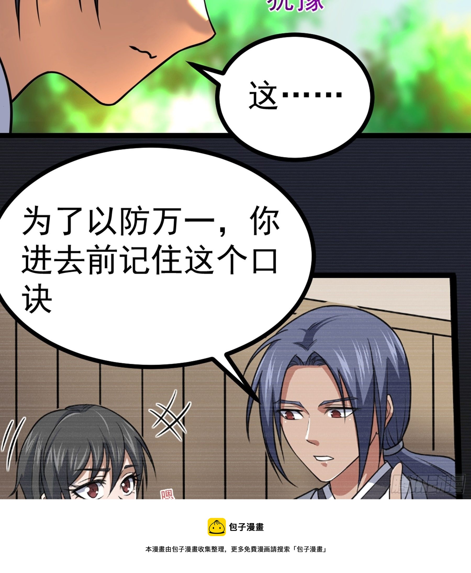 第29话 梦醒之时8