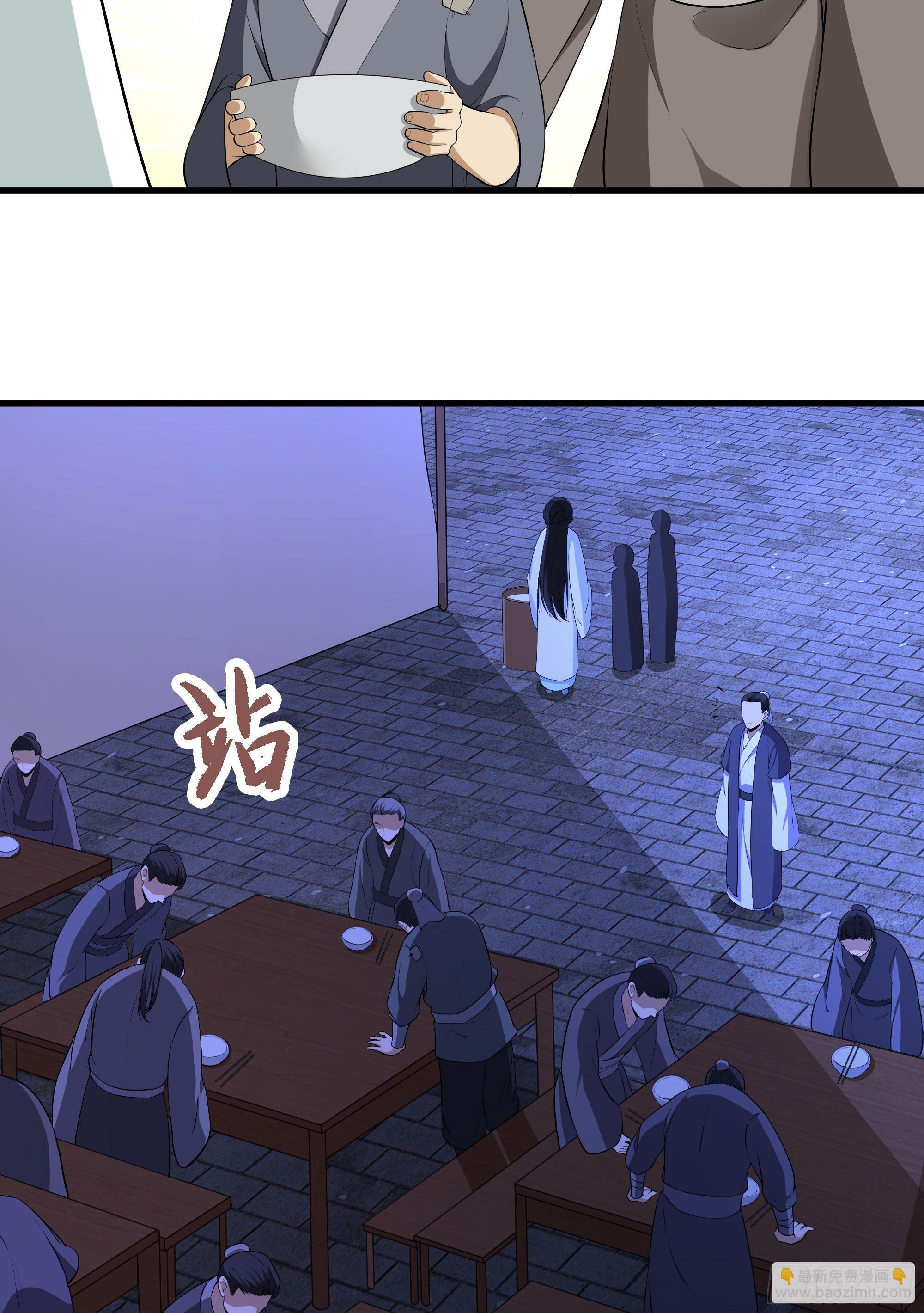 第9话 无良道士14