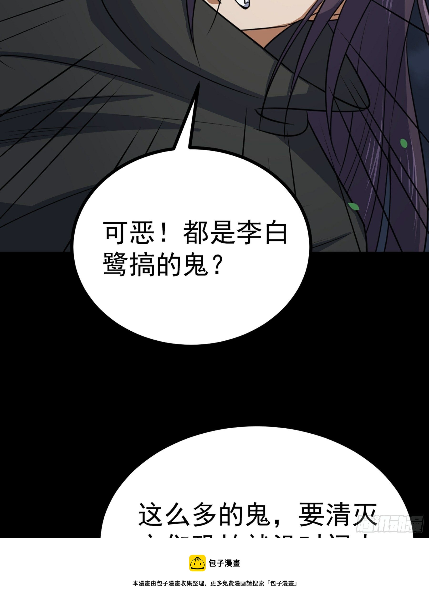 第38话 天罡百刀斩4