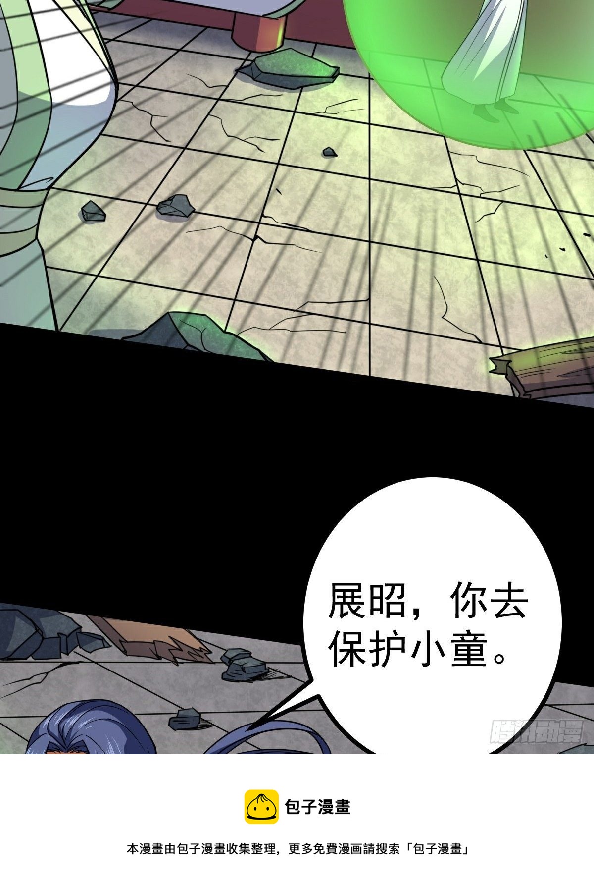 第35话 叛徒4