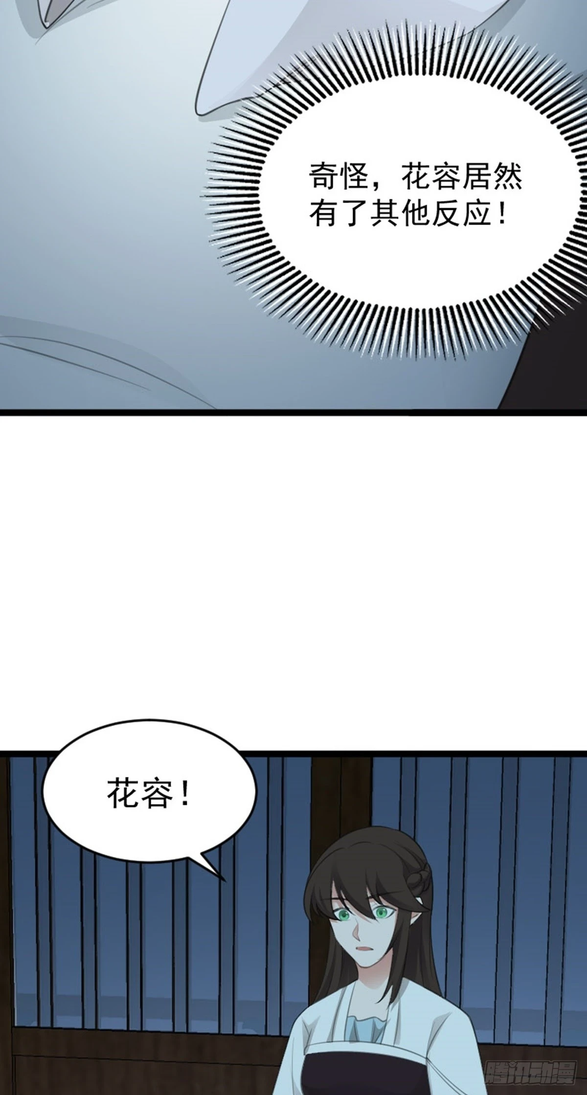 第80话 诡异的玉佩6