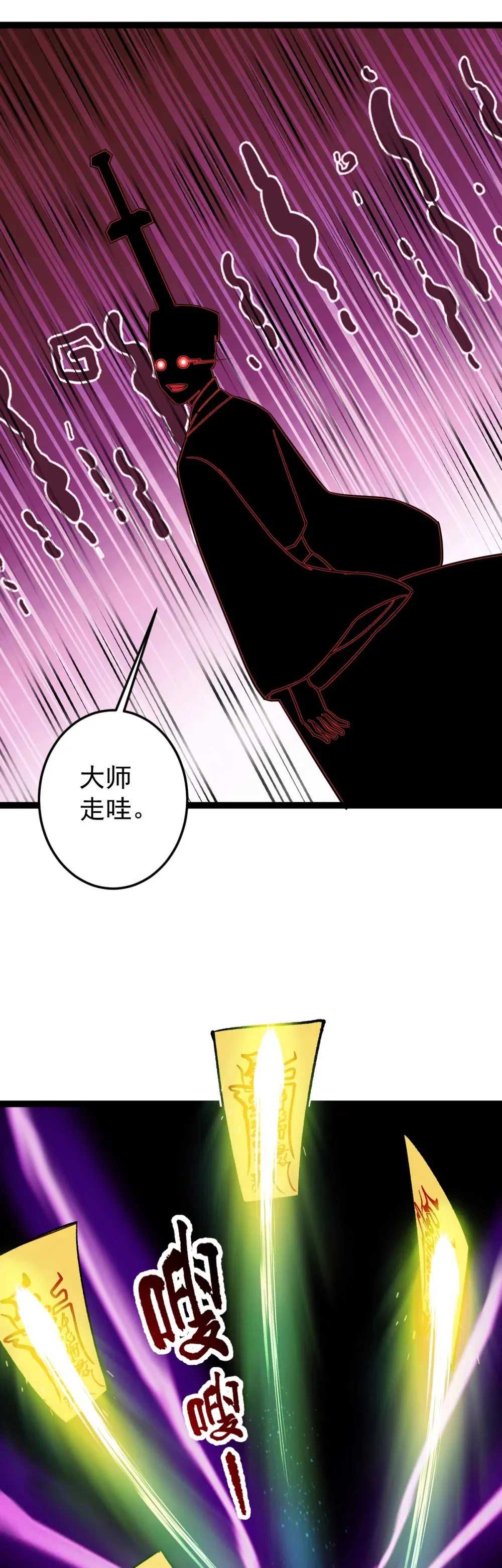 第137话 大师遇袭14