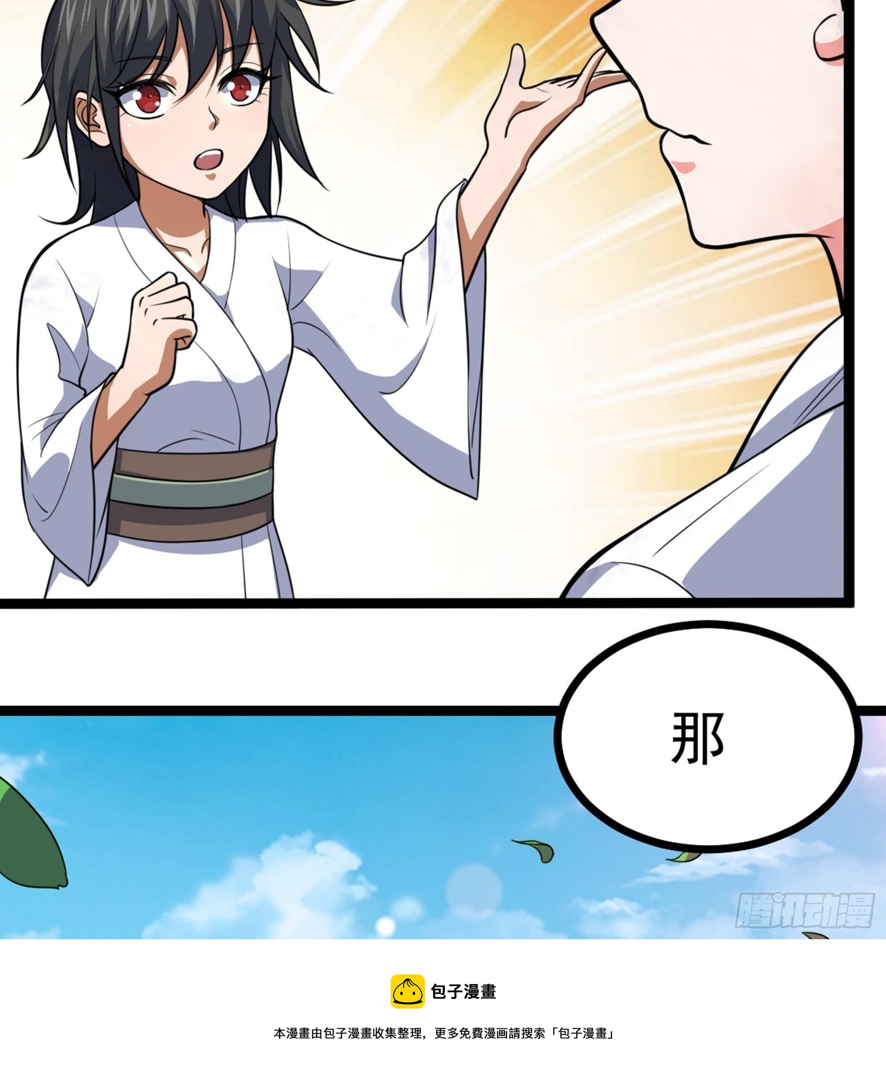 第29话 梦醒之时4